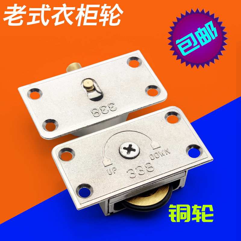 Clothes door guide rail pulley 338 sliding door wheel sliding door pulley sliding door roller left and right horizontal door wheel