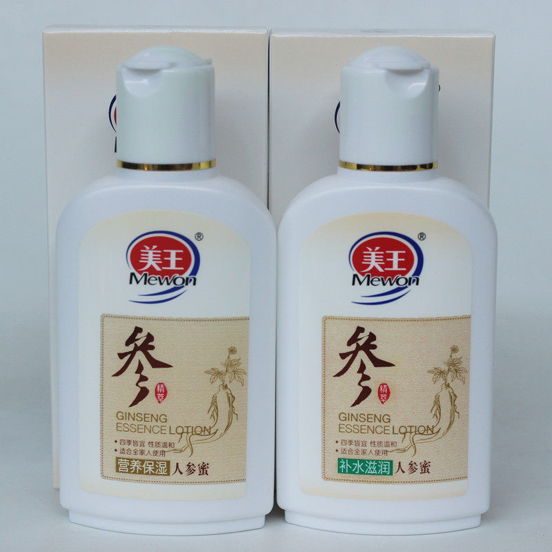 Meiwang nutrition moisturizing ginseng honey 100g moisturizing men's and women's autumn and winter skin care cream moisturizing lotion sod moisturizing