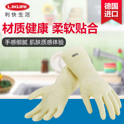 Quick German imported short housework gloves soft rubber gloves washing clothes protective gloves