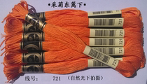 Cross stitch * embroidery line * wiring * supplementary line * cotton thread *R line * 721 line * 1 yuan (8 m) zero for sale