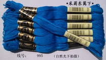 Cross stitch * embroidery thread * wiring * mending thread * cotton thread * R thread * No. 995 thread * 1 piece (about 8 meters long) retail sale