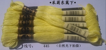 Cross stitch * embroidery thread * wiring * patch * cotton thread * R line * 445*1 Yuan Branch (about 8 meters)