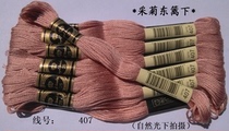 Cross stitch * embroidery line * wiring * supplementary line * cotton thread *R line * 407 3773 line * 1 Yuan branch (8 m) ZERO for sale