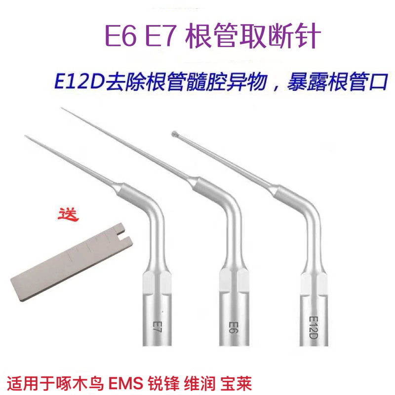 Dental Root Canal Extraction Needle, Locate the Root Canal Opening, Remove Calcification E6/E7/E12D, Woodpecker Ems, Sharp Edge, Universal