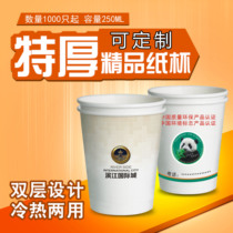 Customized paper cups for office drinking cups printed LOGO thickened advertising paper cups custom-made disposable paper cups