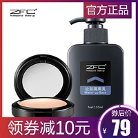 Bộ trang điểm Zfc full set kem nền + trang điểm trước bộ kem nền trang điểm nude trang điểm - Bộ trang điểm son màu san hô