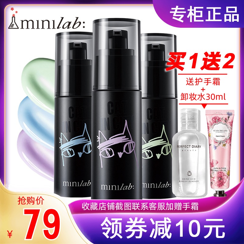 Jielan minilab new muscle repair cream makeup cream front milk concealer moisturizing oil to brighten skin tone