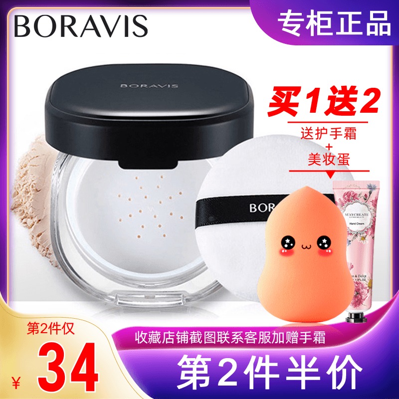 Jiao Lan Jia people Bermens Poetry Cloud Yarn Honey Powder Lasting Control Oil flawless Invisible pores waterproof Sweat