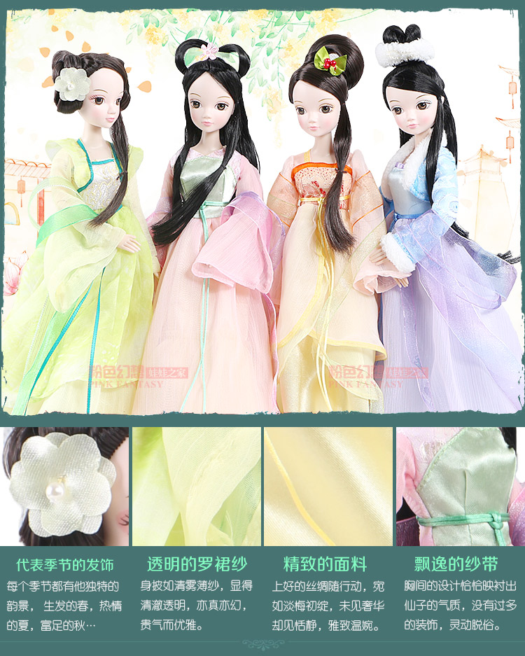 古装芭比床_古装芭比床画法