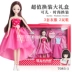Búp bê, búp bê, cuộc sống thời trang, ăn mặc, phụ kiện nhiều trang phục, hộp quà tặng đồ chơi bé gái 7084/7085 bup bê chi bi Búp bê / Phụ kiện