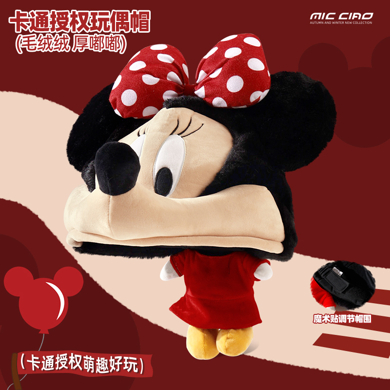 Disney Mickey and Minnie Hat for Women 2025 New Plush Doll Hat Couple Photo Prop Ear Protection Pullover Hat