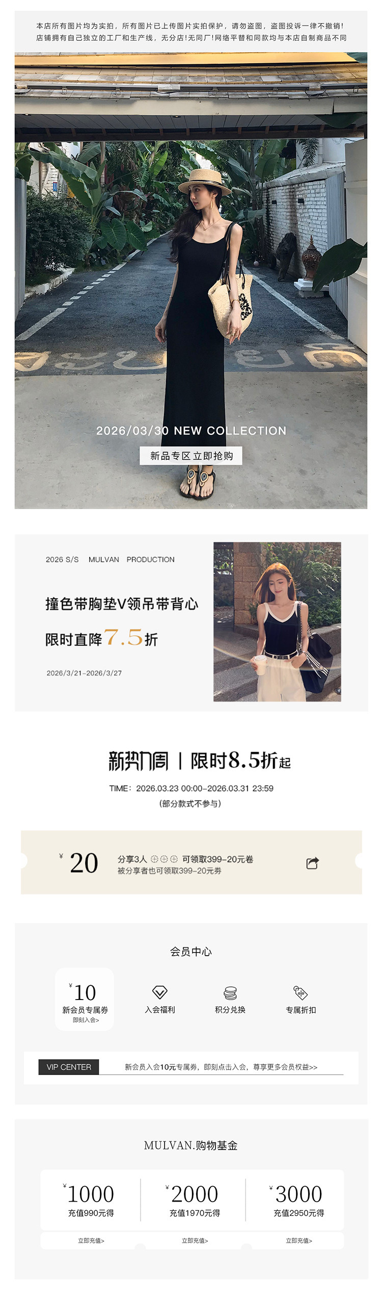 页面海报更新