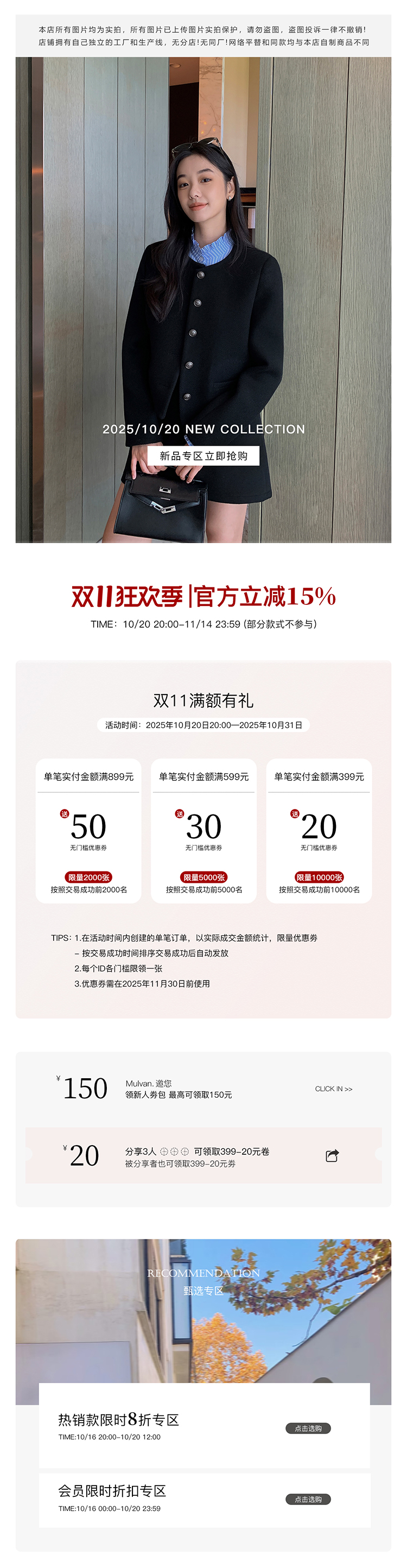 自定义 20251016