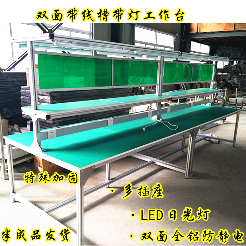 Workshop Factory Line Single-Sided Double-Sided Anti-static Precision Workbench Operation Stainless Steel Aluminum Extrusion Material Frame