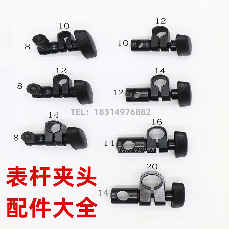 Magnetic table base Switch accessories Table rod connecting rod Chuck Percentage table frame clip Table seat handle 8-10-10-12