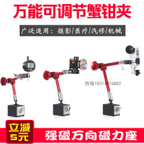 Magnetic magnetic seat large hydraulic meter mechanical bracket rod industrial holding extended clamp universal fixed watch clamp seat strong