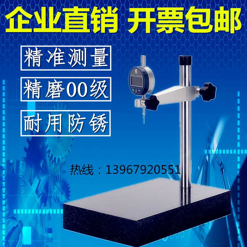 Marble Platform Bracket Number of Dial Gauge Seat Ratio Gauge number of height gauge measuring seat 150x200x300