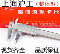 Shanghai Shanghai Gong vernier caliper overall four-use caliper stainless steel vernier caliper 0-150mm spot