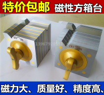 Precision magnetic square box magnetic square cylinder switch square magnetic table 100*100 150*150