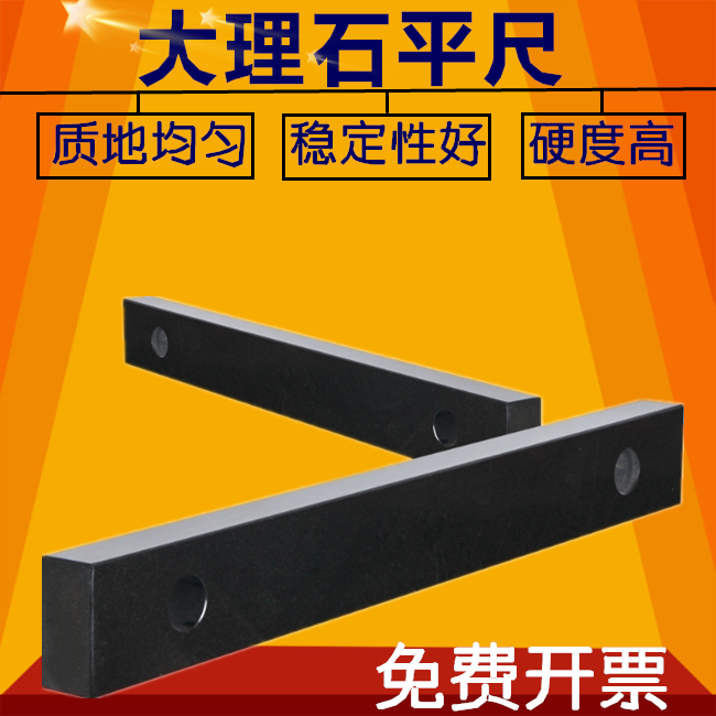 Marble flat ruler granite parallel flat ruler machine tool guide gauge flat gauge inspection level ruler 000 grade
