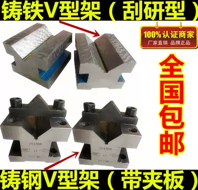I-shaped V-frame scribing V-block V-iron Stainless steel V-frame V-shaped contour block inspection 90deg V-iron