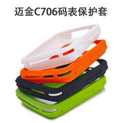 Magene C706 코드 워치 보호 케이스