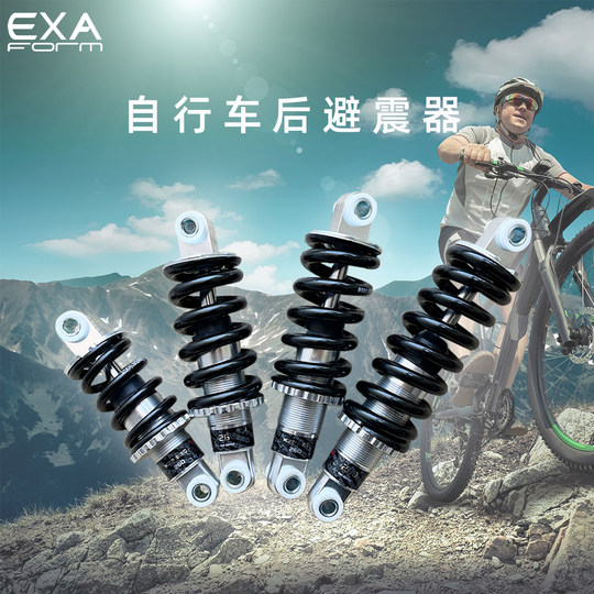 台湾 EXAform 260避震器后避震器山地自行车摩托车滑板车减震器