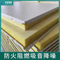 Wood grain perforated aluminum buckle plate glass fiber sound absorbing