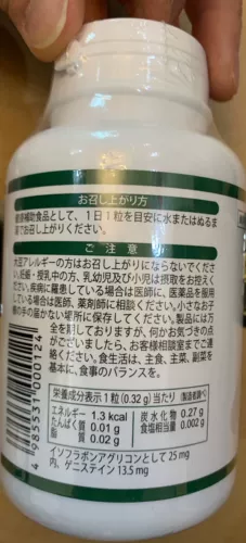 Япония приобретает амино GCP GCP Meishanting изофлавоновый полисахариды 360 капсул