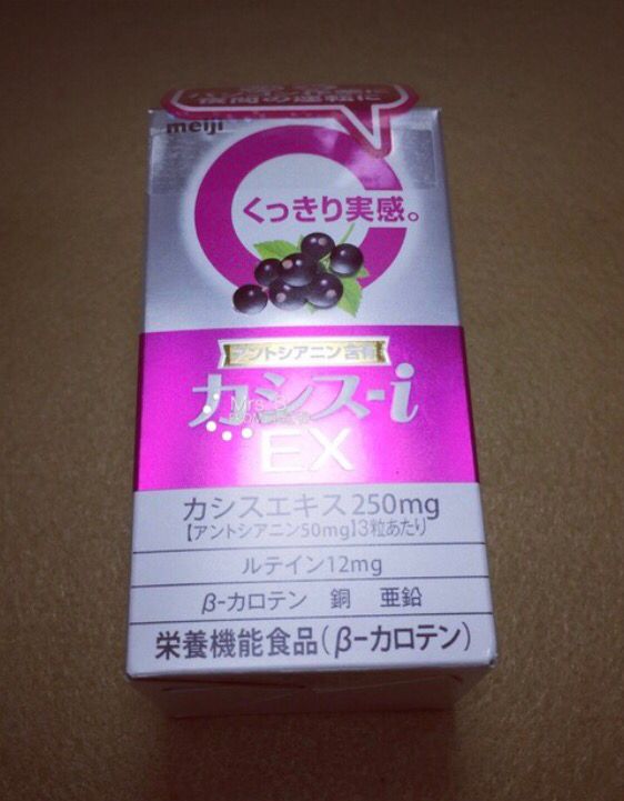 Japan Meiji CASSIS-I EX bright eye to dark circles black currant essence 60 capsules