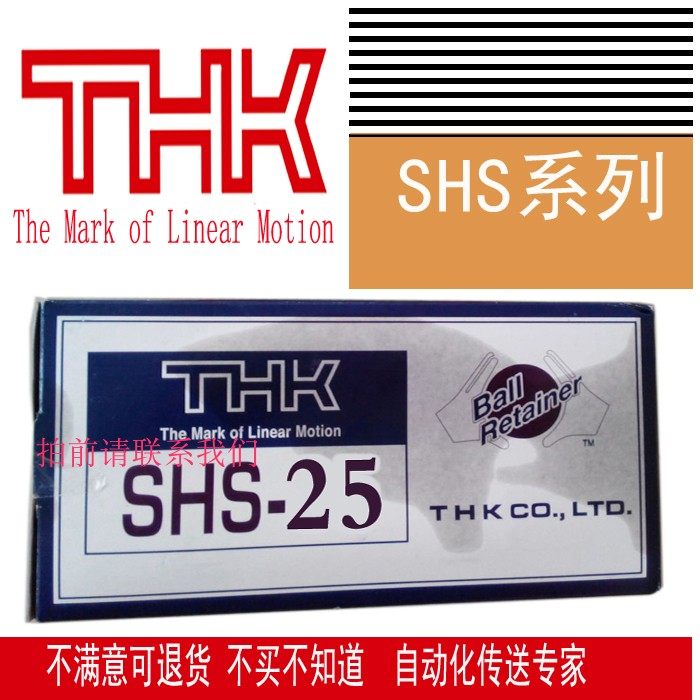 Imported THK rail THK slider SHS20LRSHS25LRSHS30LRSHS35LSSHS45LR flange length