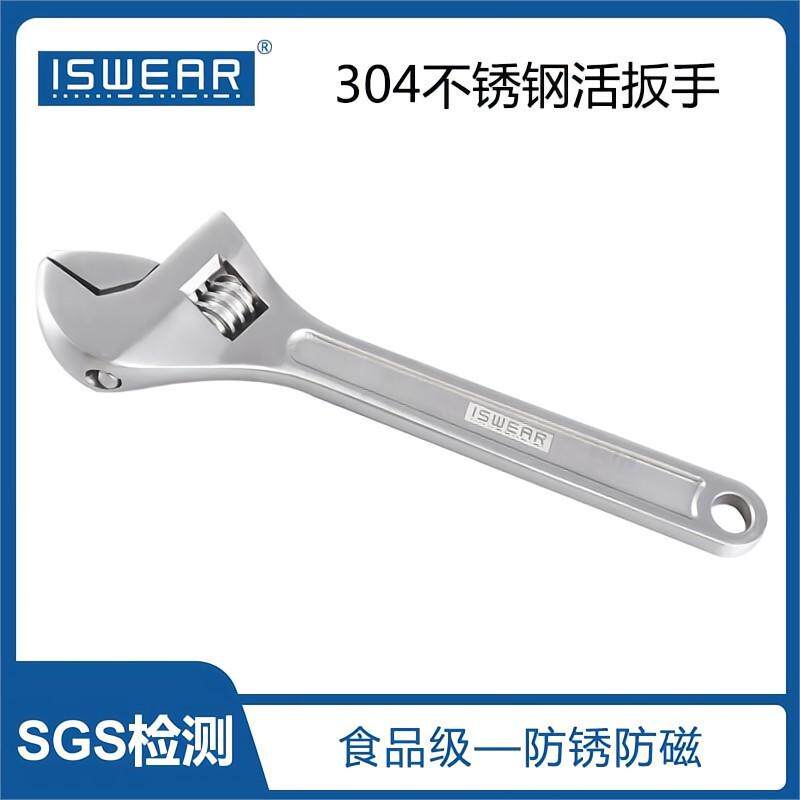 304 stainless steel adjustable wrench universal living mouth food medical large opening plate non-magnetic active titanium alloy boat 316