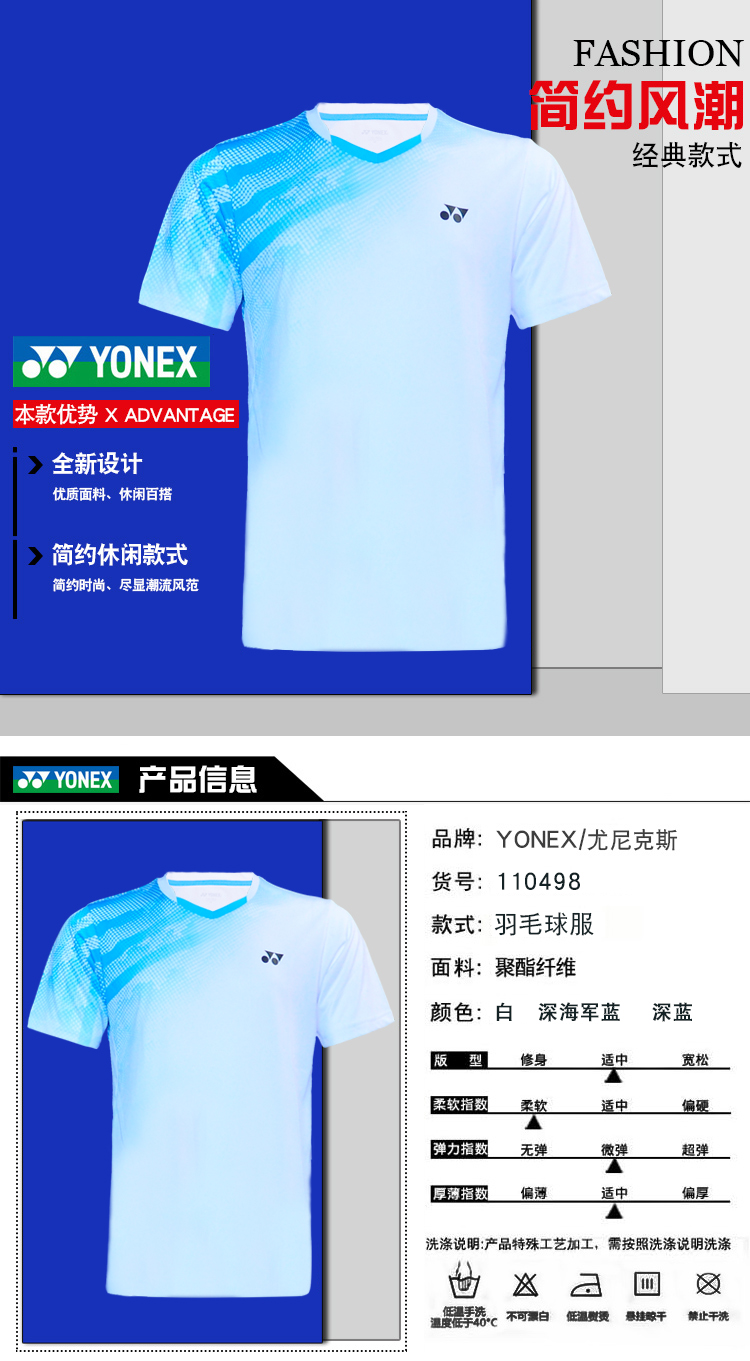 Trang phục chính thức mùa thu 2018 của Yonex Trang phục cầu lông hàng đầu 110498 quần áo thấm mồ hôi và nhanh khô vợt cầu lông xịn
