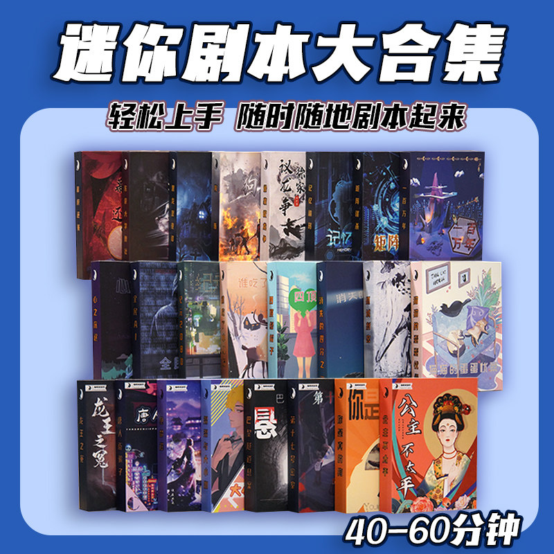 論理、サスペンス、軽度のホラー要素、推理力を備えたミニゲーム形式の殺人ミステリー（30～60分）。親子で楽しめるインタラクティブなゲーム。物理的な形式。司会者は不要。