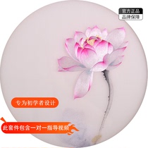 Suzhou Embroidery DIY Kit Material Package Beginner Embroidery Self-Study Kit Lotus Triplet Stitch Scanning