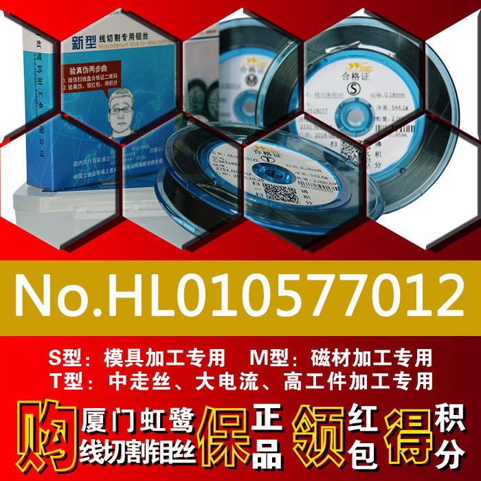 Wire cutting molybdenum wire 0.14 Xiamen Honglu 0.16 molybdenum wire 0.18mm fixed foot 2000 meters T type S can be issued additional tickets