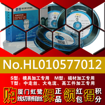 Wire cutting molybdenum wire 0 14 Xiamen Honglu 0 16 Molybdenum wire 0 18mm fixed length 2000 meters T type S type can open additional tickets