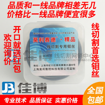 Moliside molybdenum wire 0 18mm fixed ruler 2000m EDM wire cutting accessories 0 16 indefinite ruler