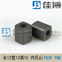 Wire cutting conductive block tungsten steel length 12 width 12 height 15 12 10 inner hole 6mm Taizhou integrated machine tool