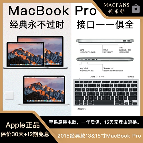 Apple, ноутбук, 13 дюймов, 15 дюймов, macbook pro, бизнес-версия, intel core i7