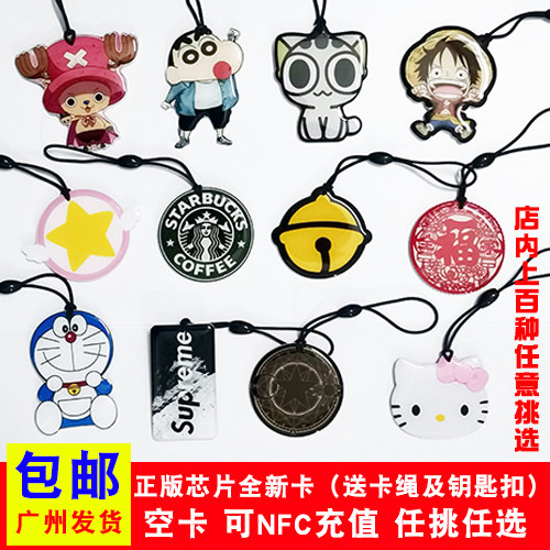 Shocking price Yangchengtongling Nantong Guangfotong National Tong traffic joint card mini bus card subway card