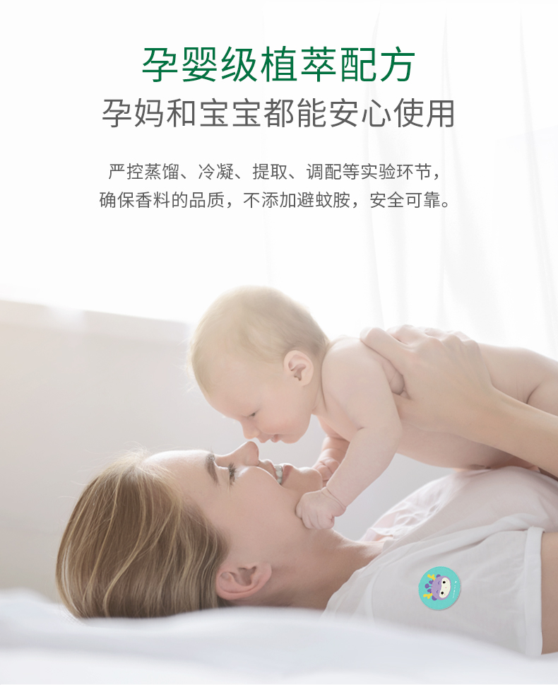 小编同款 36贴x2盒，润本 婴儿驱蚊贴 券后19.9元包邮 买手党-买手聚集的地方