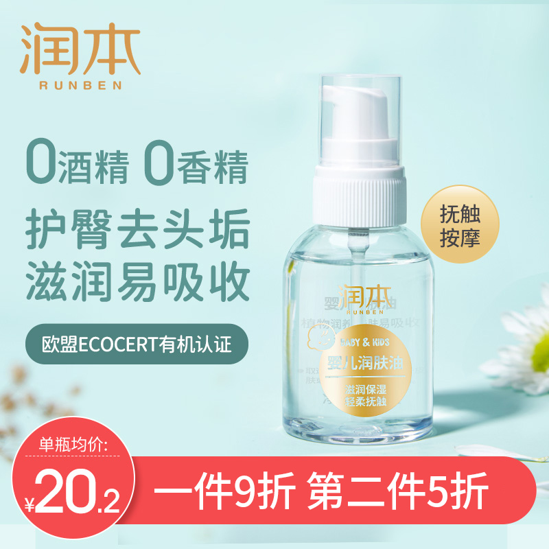 Moisturizing baby touch oil newborn special emollient oil baby bb essential oil full body skin care massage oil olive oil