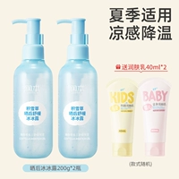 [Летнее охлаждение] Bingbinglu 200 г * 2 бутылки (4 штуки в руке)