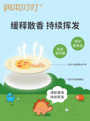 Масло, детское средство от комаров, детская дорожная жидкость от комаров, наклейка