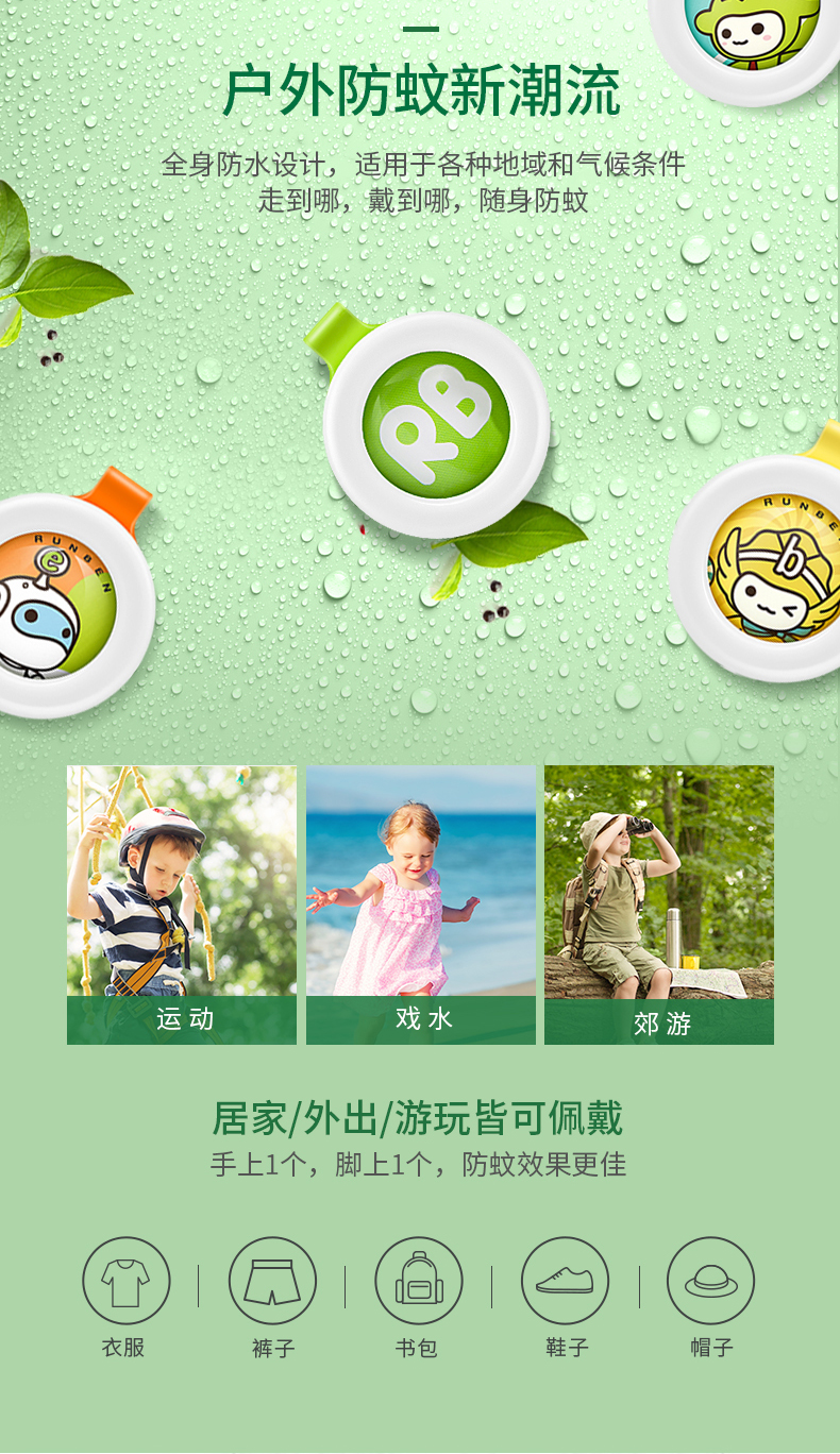 润本 婴儿驱蚊手环 4个装 不含避蚊胺 可持续约60天 图7