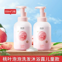 Детская версия 550млх2 флакона