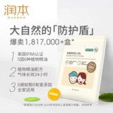 [U первое испытание] Runben Эфирное масляное пасты 24 таблетки