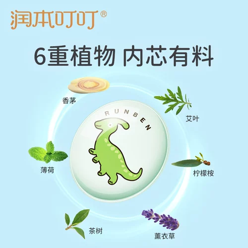 Детское масло для взрослых, дорожный детский браслет