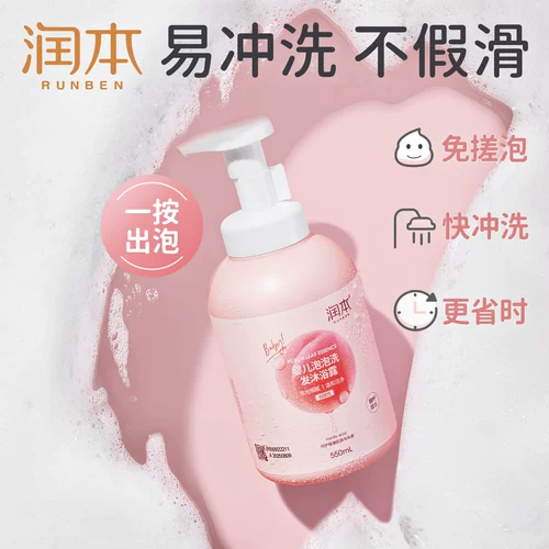 润本 Детский гель для душа, шампунь, детская пена для ванны для младенца для мальчиков, 2 в 1